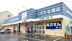 ユタカ薬局　伏見西浦の外観