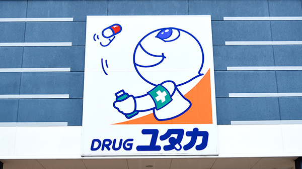 ユタカ薬局　伏見西浦の看板