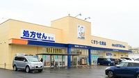 ユタカ薬局　槇島の外観