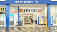 ユタカ薬局　槇島の入口
