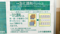 ユタカ薬局　槇島の一包化対応