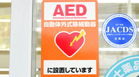 ユタカ薬局　槇島のAED