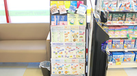 ハッピー調剤薬局　青森三内店の冊子