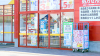 ハッピー調剤薬局　青森三内店の入口