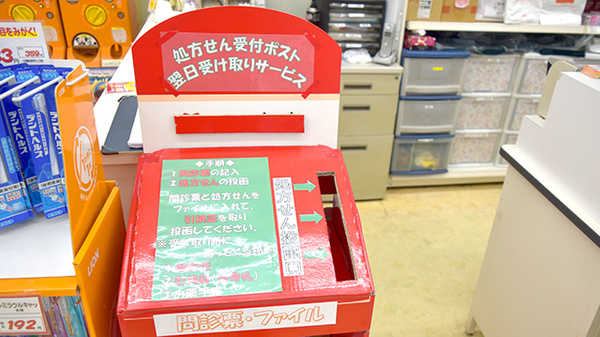 新生堂薬局永犬丸店の処方箋ポスト