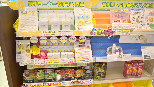 新生堂薬局永犬丸店の健康食品