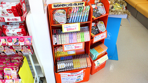 そうごう薬局　流山おおたかの森店の健康食品