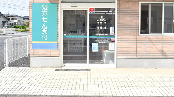 そうごう薬局　館林店の入口