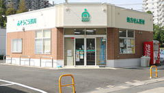 そうごう薬局 新三郷店の外観