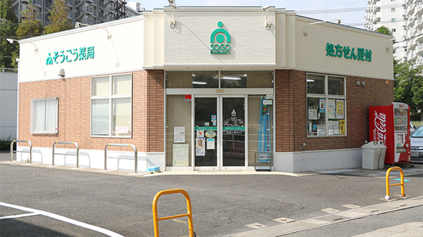 そうごう薬局 新三郷店の外観