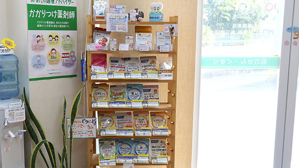 そうごう薬局 新三郷店の健康食品