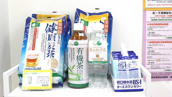 そうごう薬局　井荻店の飲食物