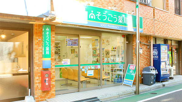 そうごう薬局　赤塚店の外観