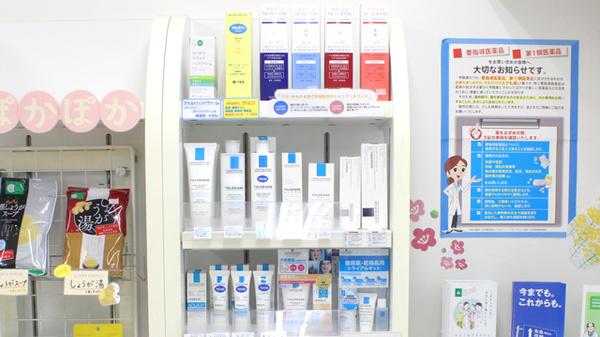 そうごう薬局　赤塚店の化粧品