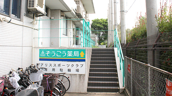 そうごう薬局 中野アリス店の入口