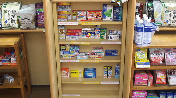 そうごう薬局　宇都宮店の一般医薬品