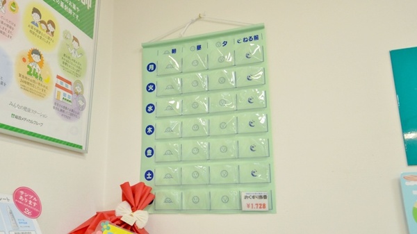 そうごう薬局 千早店の雑貨品