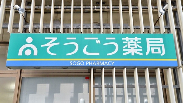 そうごう薬局 千早店の看板