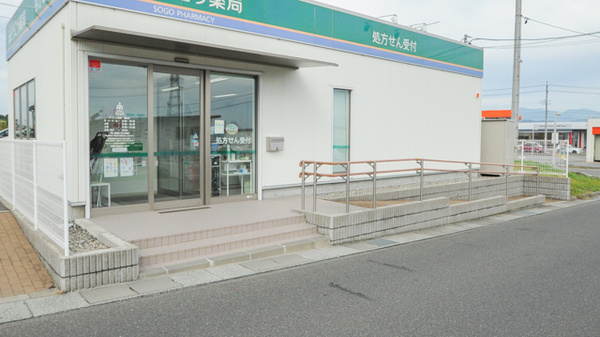 そうごう薬局　堀金店の入口