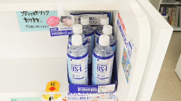 そうごう薬局　堀金店の飲食物