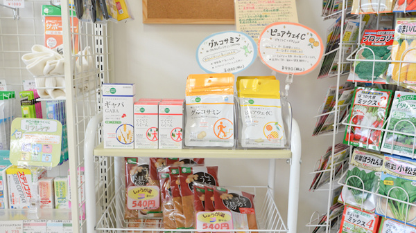 そうごう薬局 野方東店の健康食品