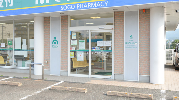 そうごう薬局 野方東店の入口