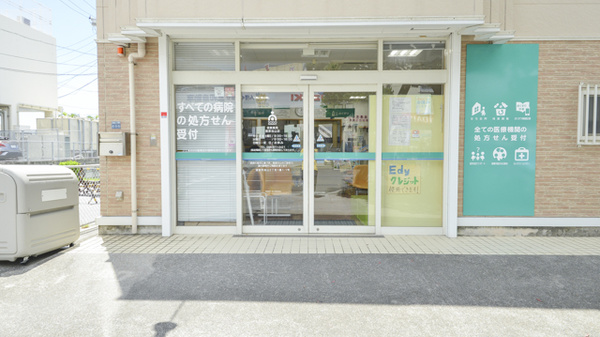 そうごう薬局 浦添当山店の入口