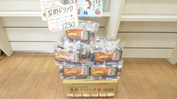そうごう薬局 浦添当山店の健康食品