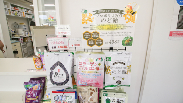 そうごう薬局 ひびきの店の健康食品