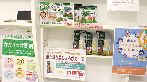 そうごう薬局 麻布十番店の飲食物