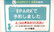 そうごう薬局 麻布十番店のネット受付対応