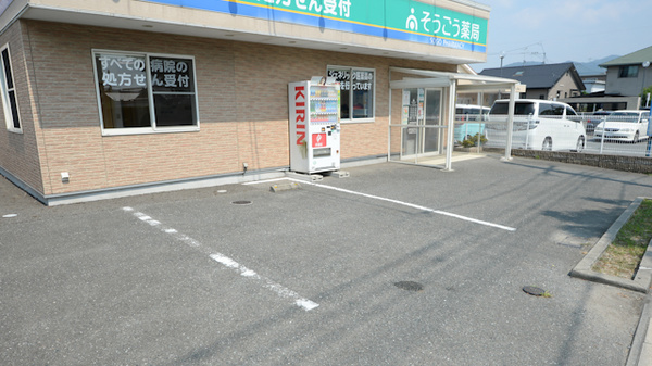 そうごう薬局　周船寺店の駐車場