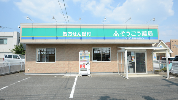 そうごう薬局　周船寺店の外観