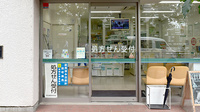 そうごう薬局 駒沢店の入口