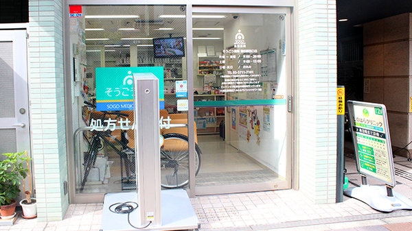 そうごう薬局 蒲田駅西口店の入口