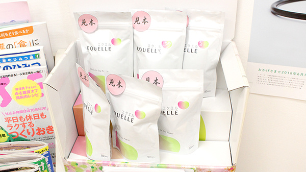 そうごう薬局 高島平店の健康食品