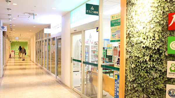 そうごう薬局 高島平店の外観