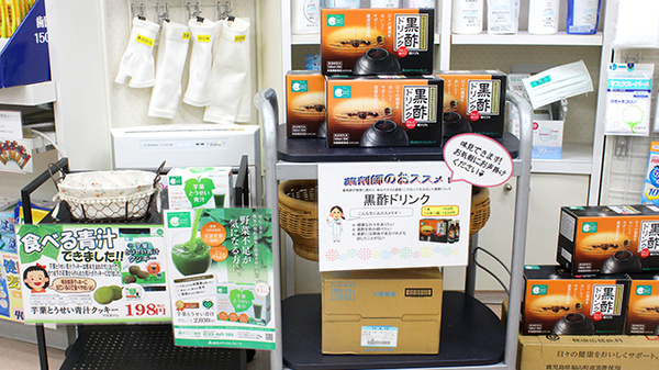 そうごう薬局 綾瀬店の健康食品