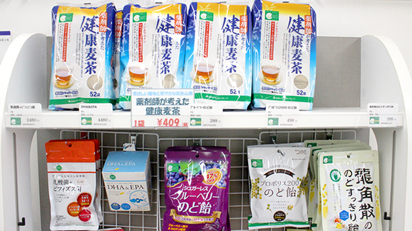 そうごう薬局 今宿店の健康食品