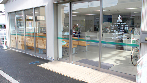 そうごう薬局 長津田店の入口