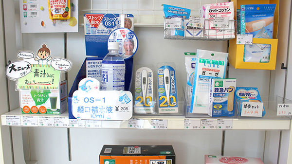 そうごう薬局 長津田店の雑貨品
