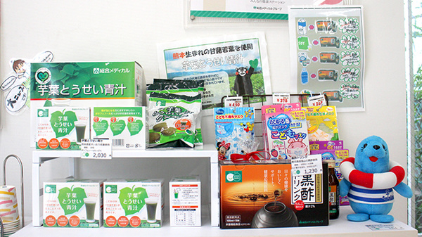 そうごう薬局 大船店の健康食品