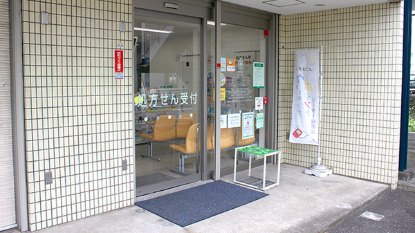そうごう薬局 あざみ野店の入口