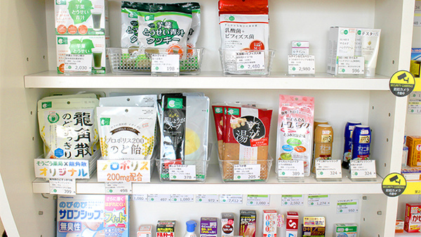 そうごう薬局 あざみ野店の健康食品