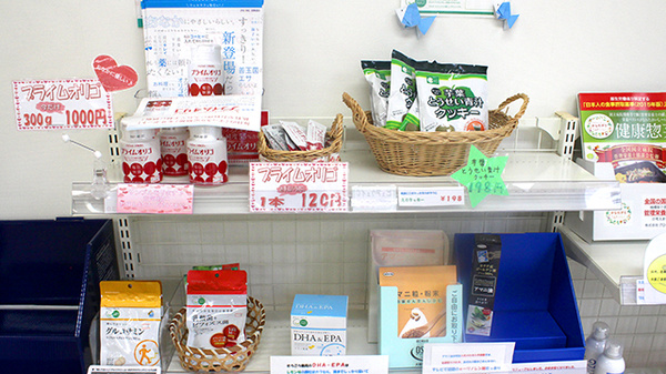 そうごう薬局 厚木店の健康食品