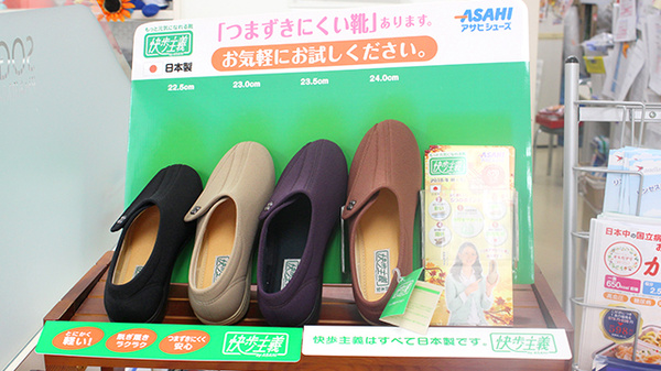 そうごう薬局 厚木店の介護用品