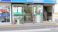 そうごう薬局　市川店の入口