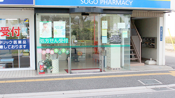 そうごう薬局　市川店の入口