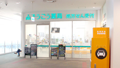 そうごう薬局 ららぽーとTOKYO-BAY店の外観