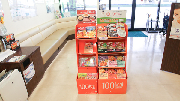 そうごう薬局 小倉大手町店の健康食品